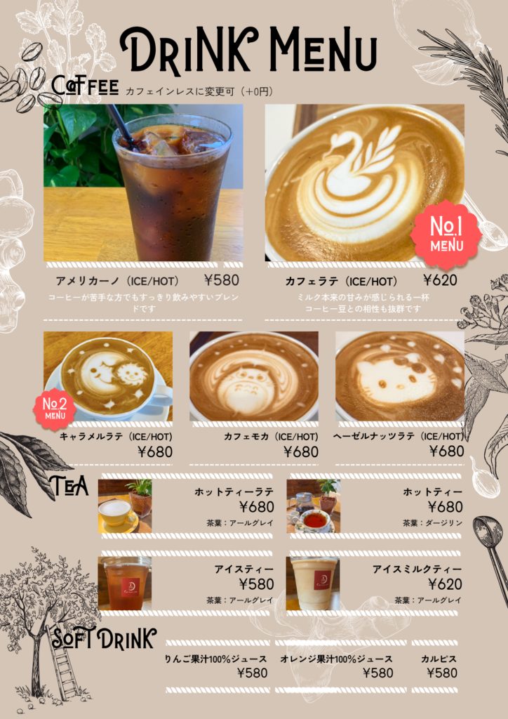 ドリンクメニューのお品書き。コーヒー、紅茶、ソフトドリンク