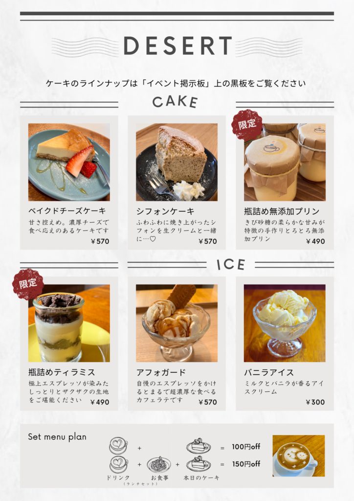 デザートメニューのお品書き。ケーキとアイスクリーム